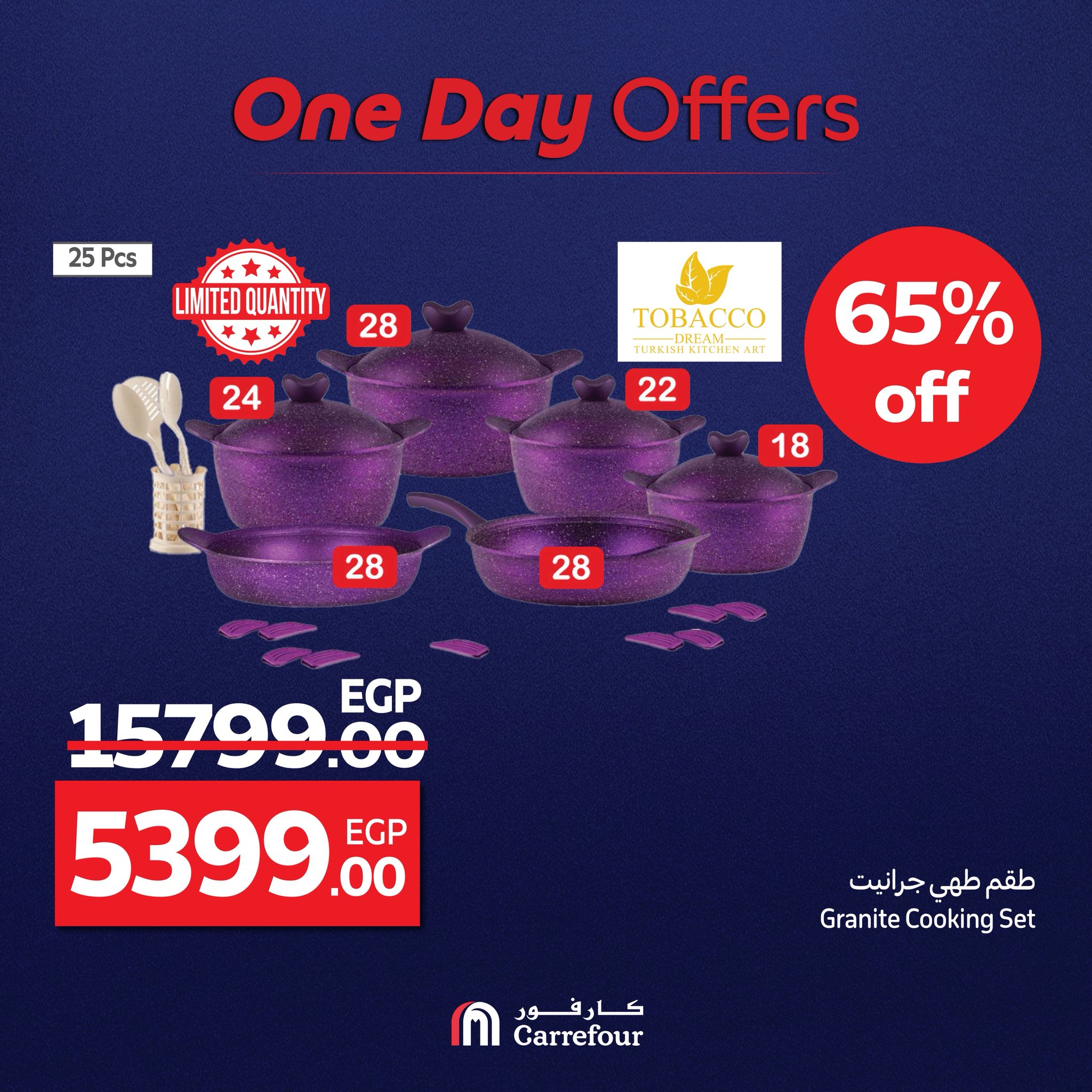 carrefour offers from 5aug to 2aug 2025 عروض كارفور من 5 أغسطس حتى 2 أغسطس 2025 صفحة رقم 1